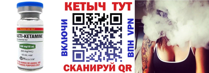 Кетамин VHQ  Купить  Томилино 