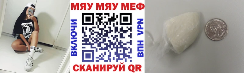 МЯУ-МЯУ мука  Купить закладки  Томилино 